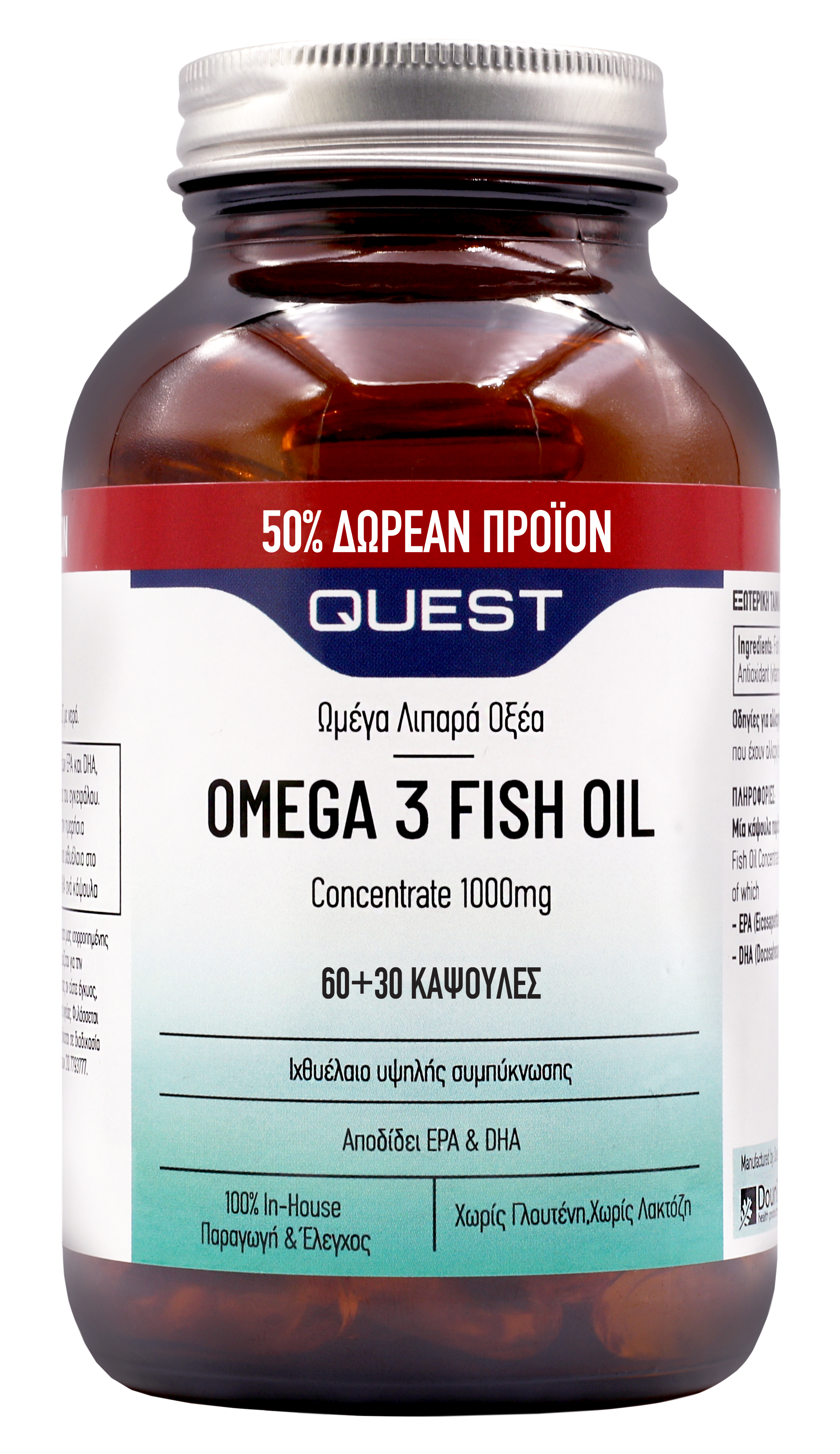 Omega 3 1000mg