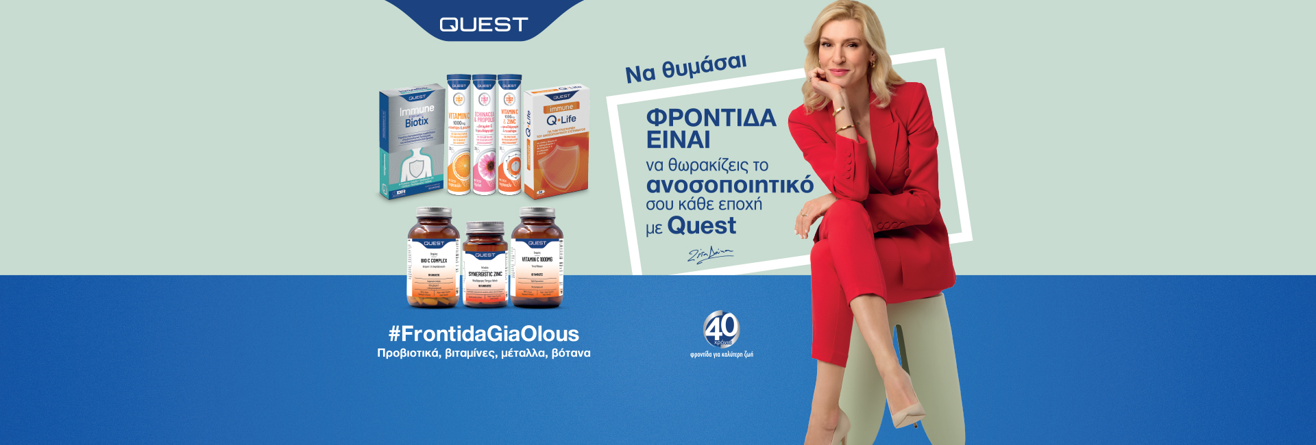 Quest Immune support