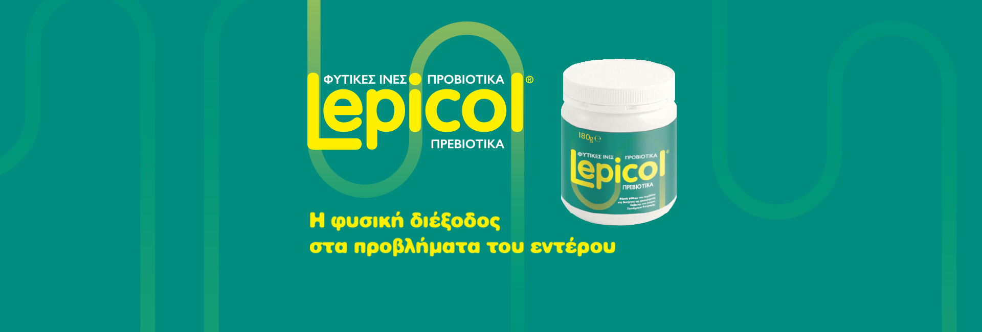 lepicol φυσική διέξοδος στα προβλήματα του εντέρου